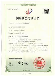  一種基于霍普金森的調(diào)整結(jié)構(gòu)